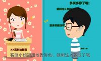 非法集资3：法制公益宣传动画制作